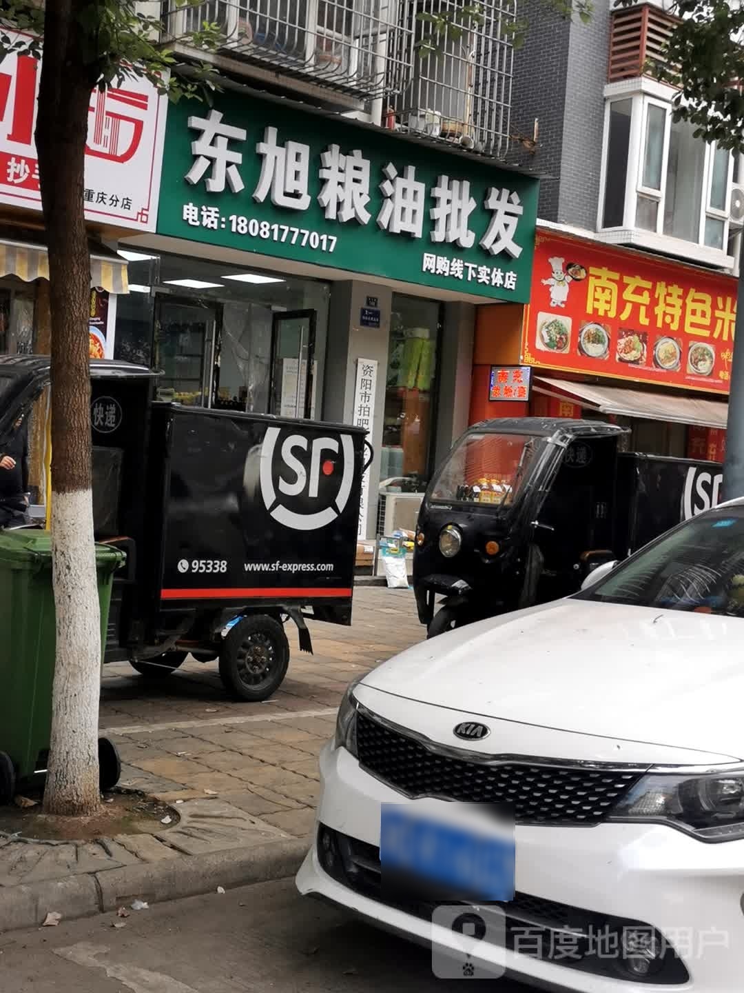 南充特色炒米