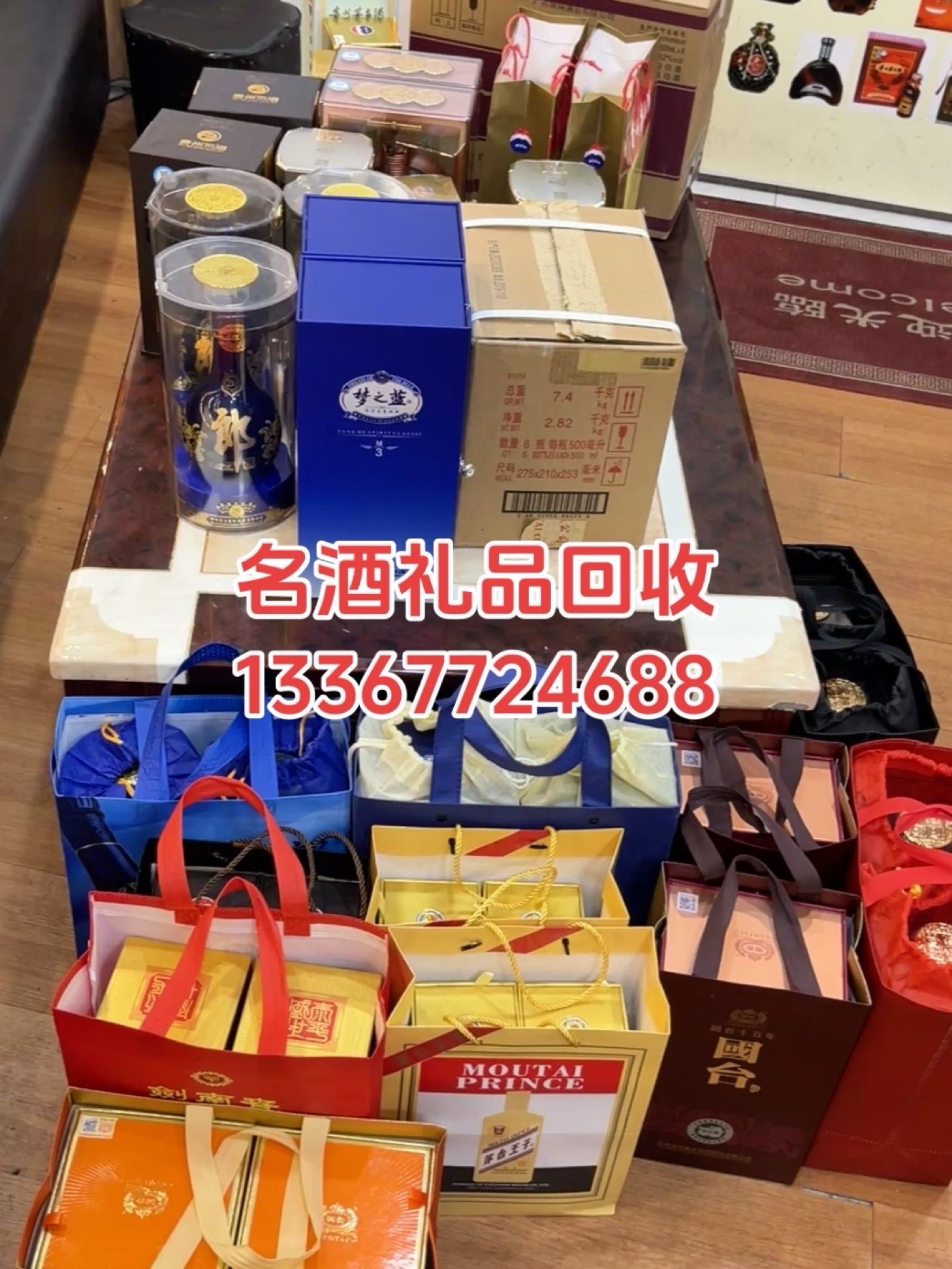 柳州烟酒回收洋酒礼品回收