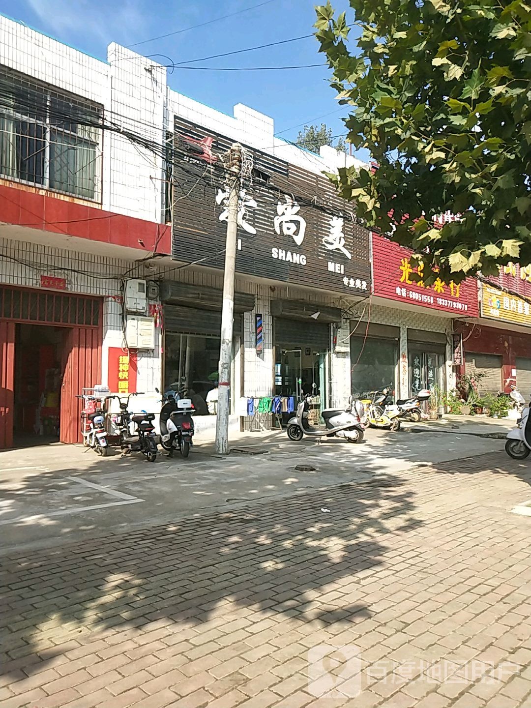 爱尚美专业美发(022县道店)