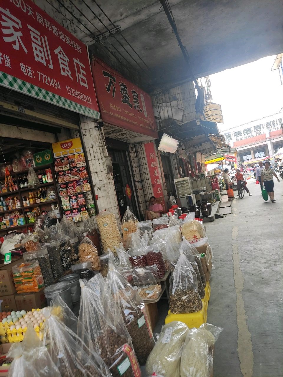 万盛泉酒坊(漠阳市场店)