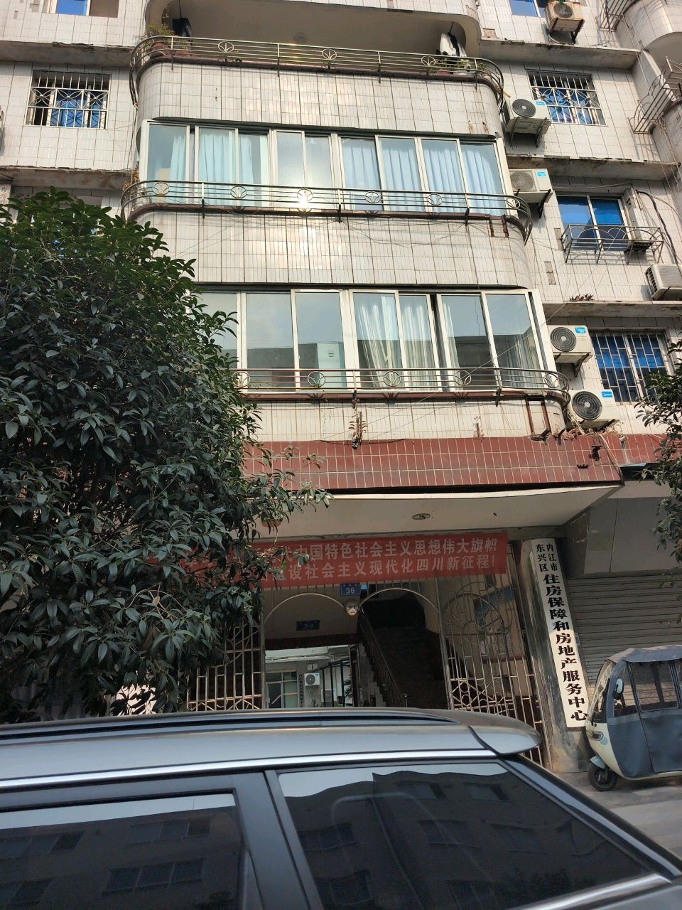 内江市东兴区住房保障和房地产服务中心