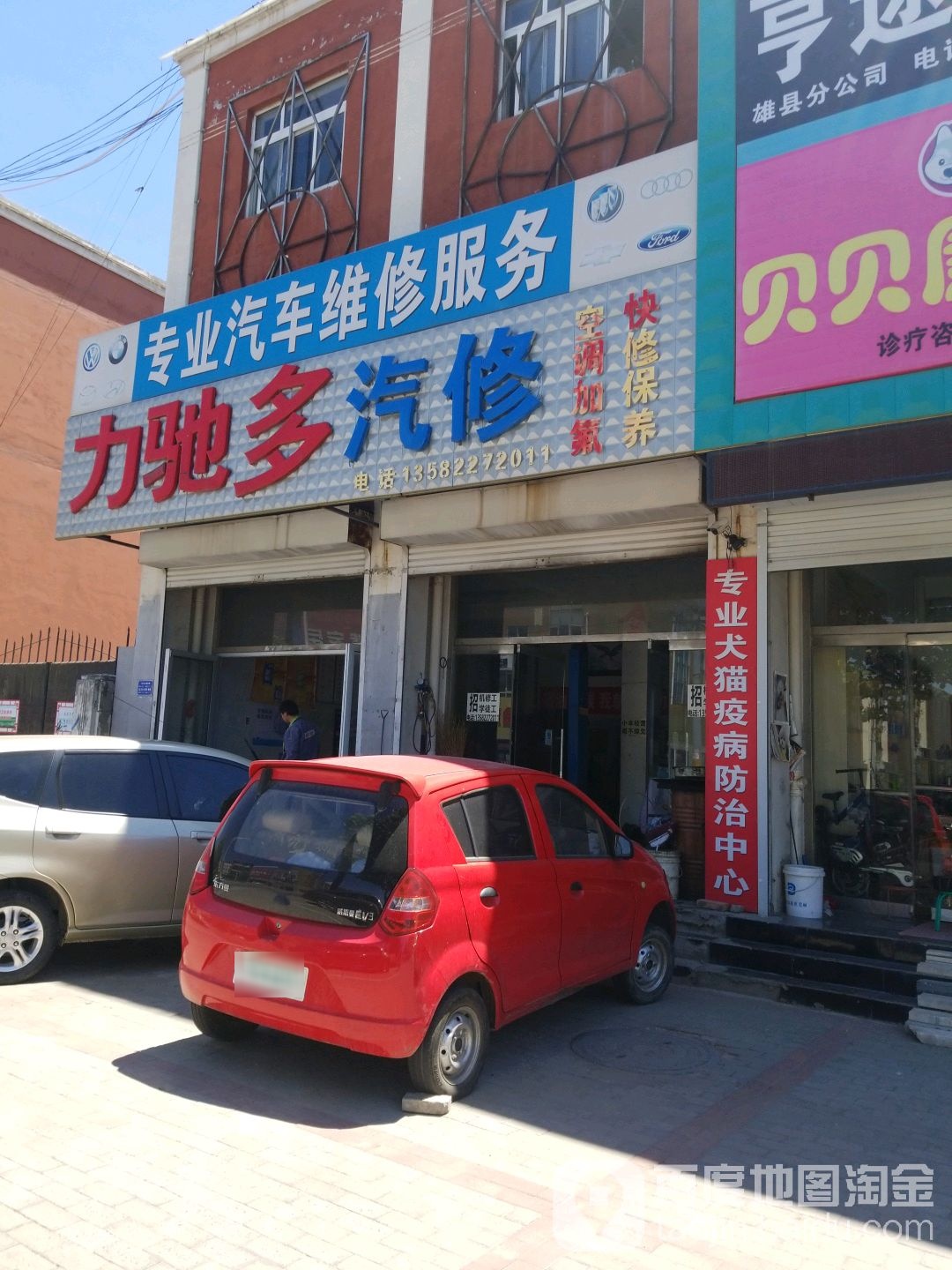 力驰多汽车养护