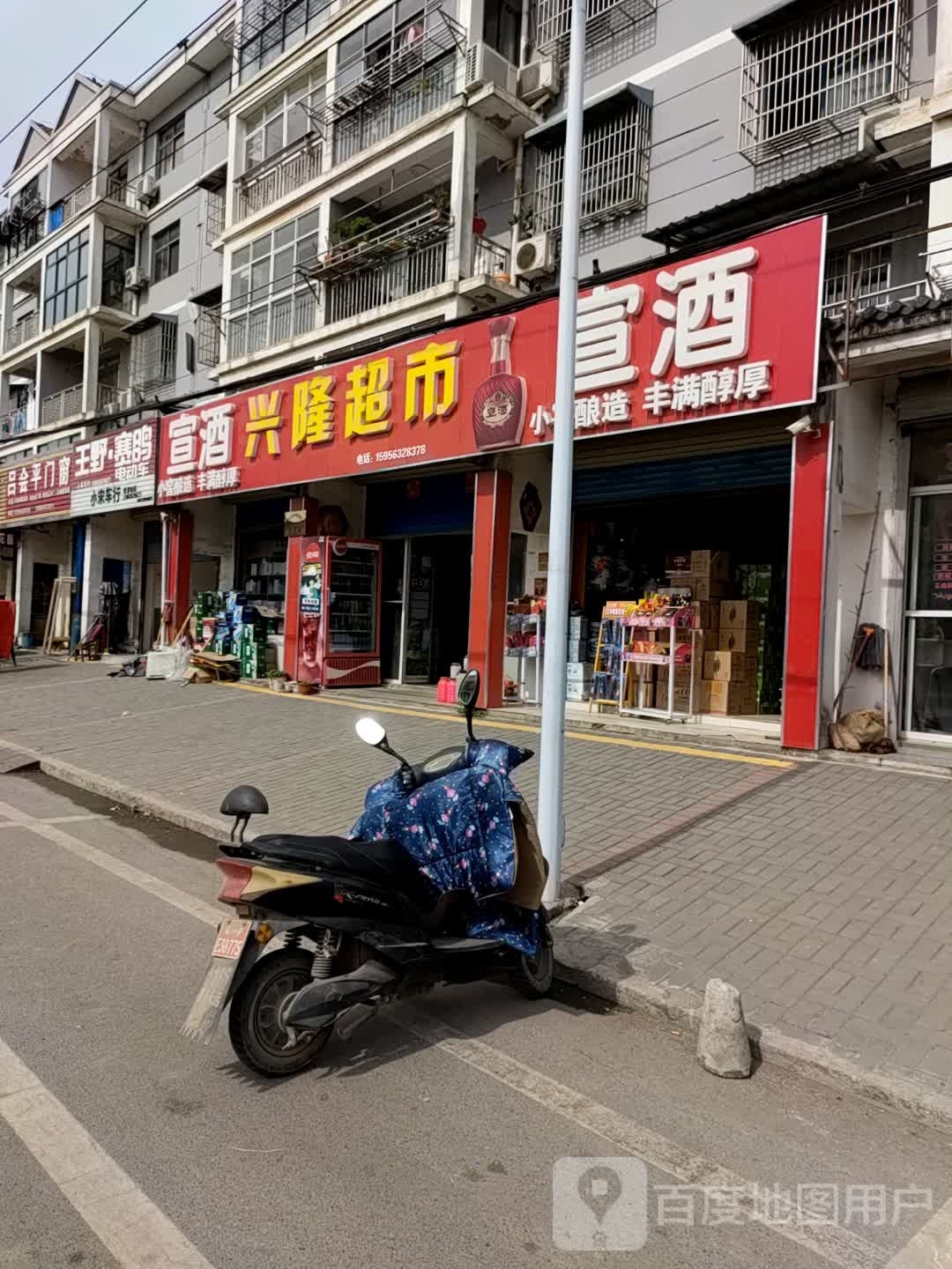 兴隆超市(振兴大街店)