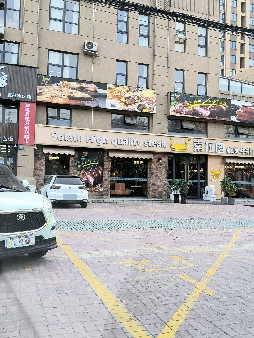 Solatu High quality steak