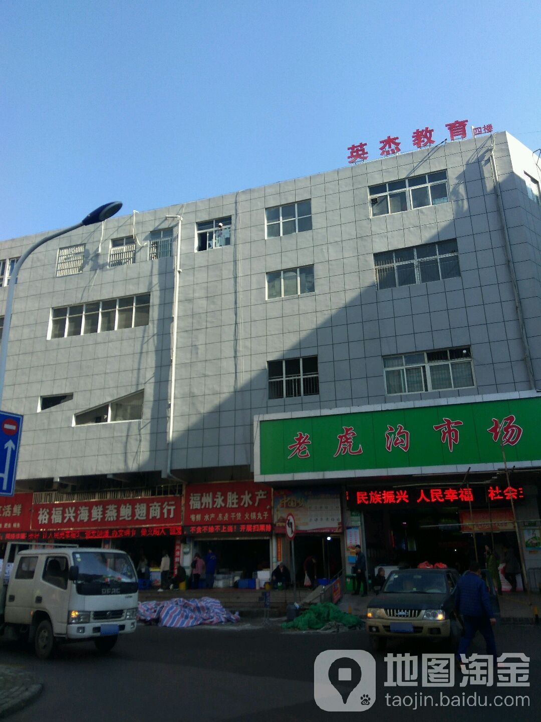 福州永胜水产