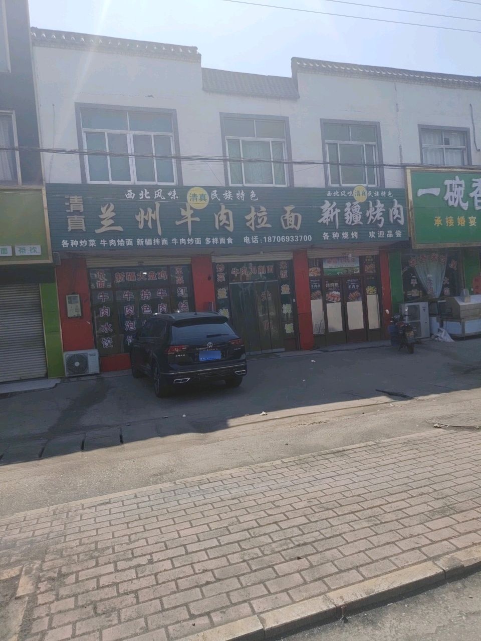 兰州牛肉拉面(S104店)