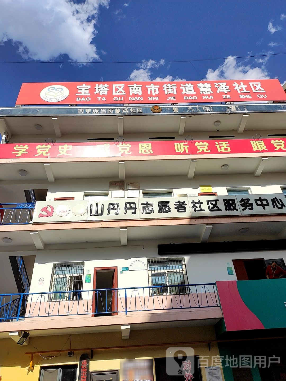 慧泽社区居民委员会