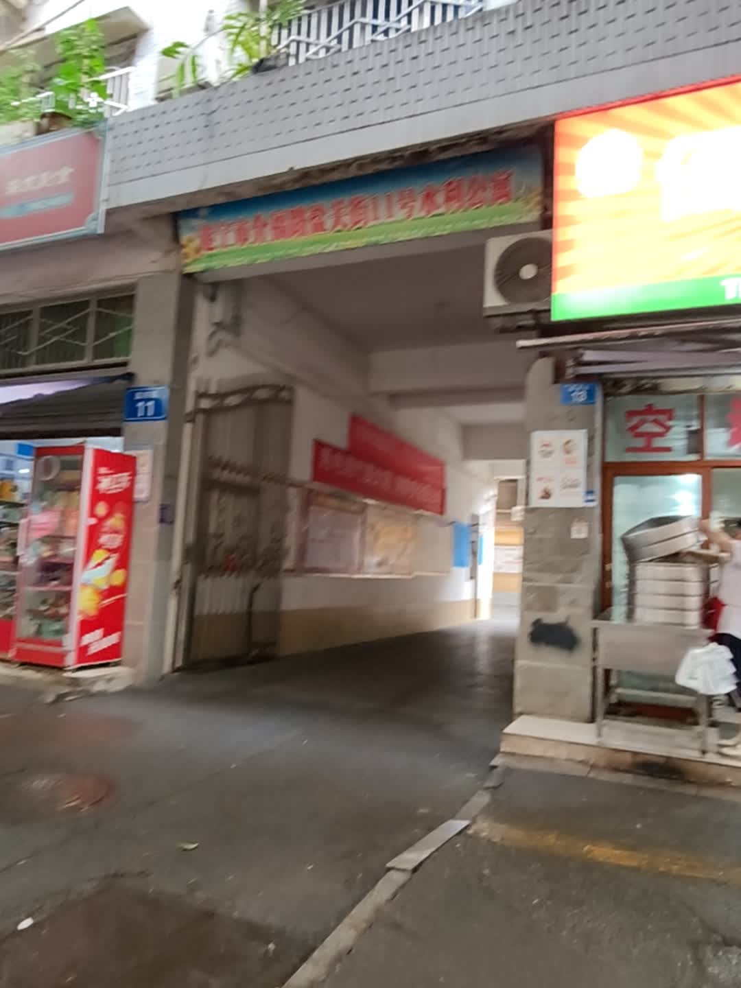 遂宁市介福路盐关街11号水利公寓