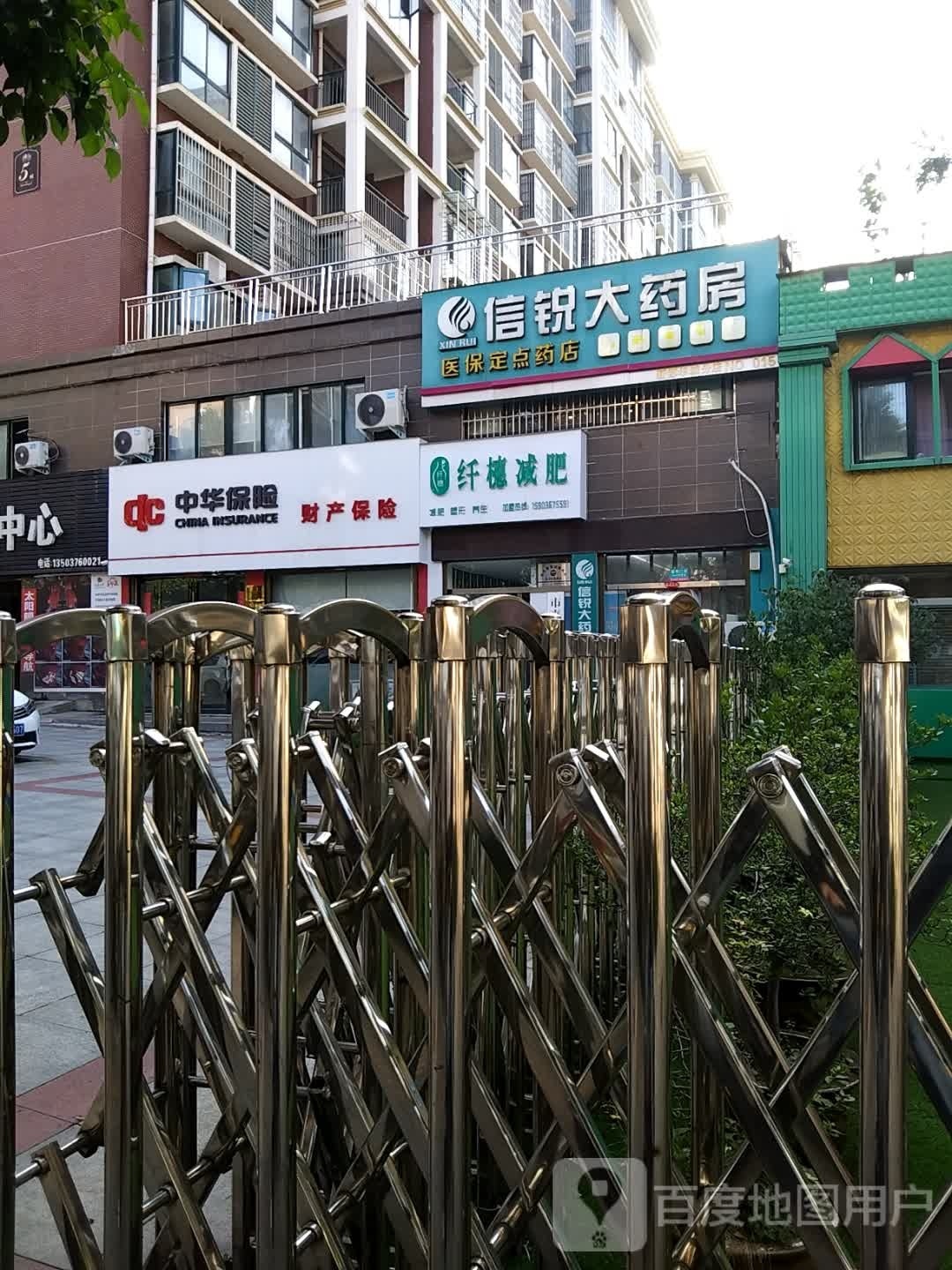 纤橞减肥(新都华城店)