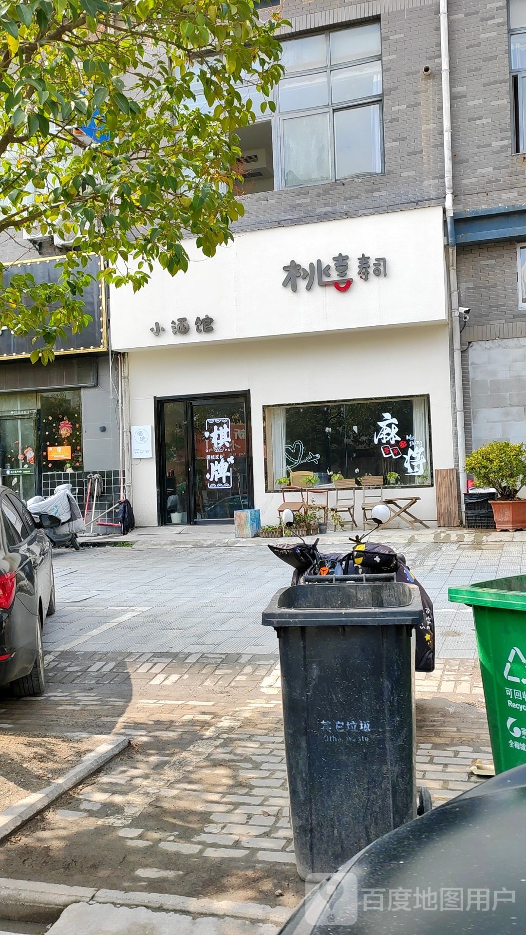 桃喜寿司大小酒馆(莲花山庄店)