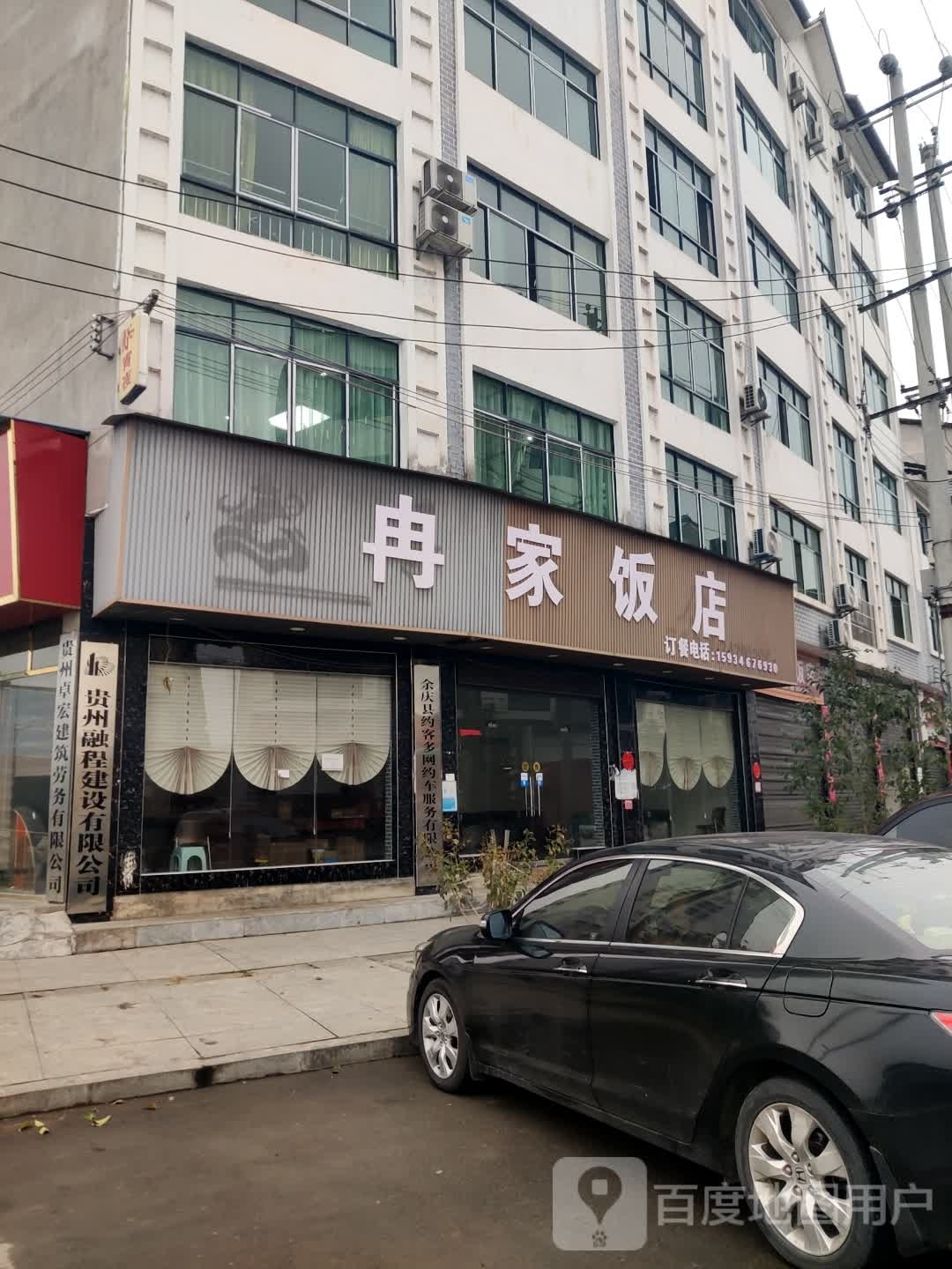 再家酒店