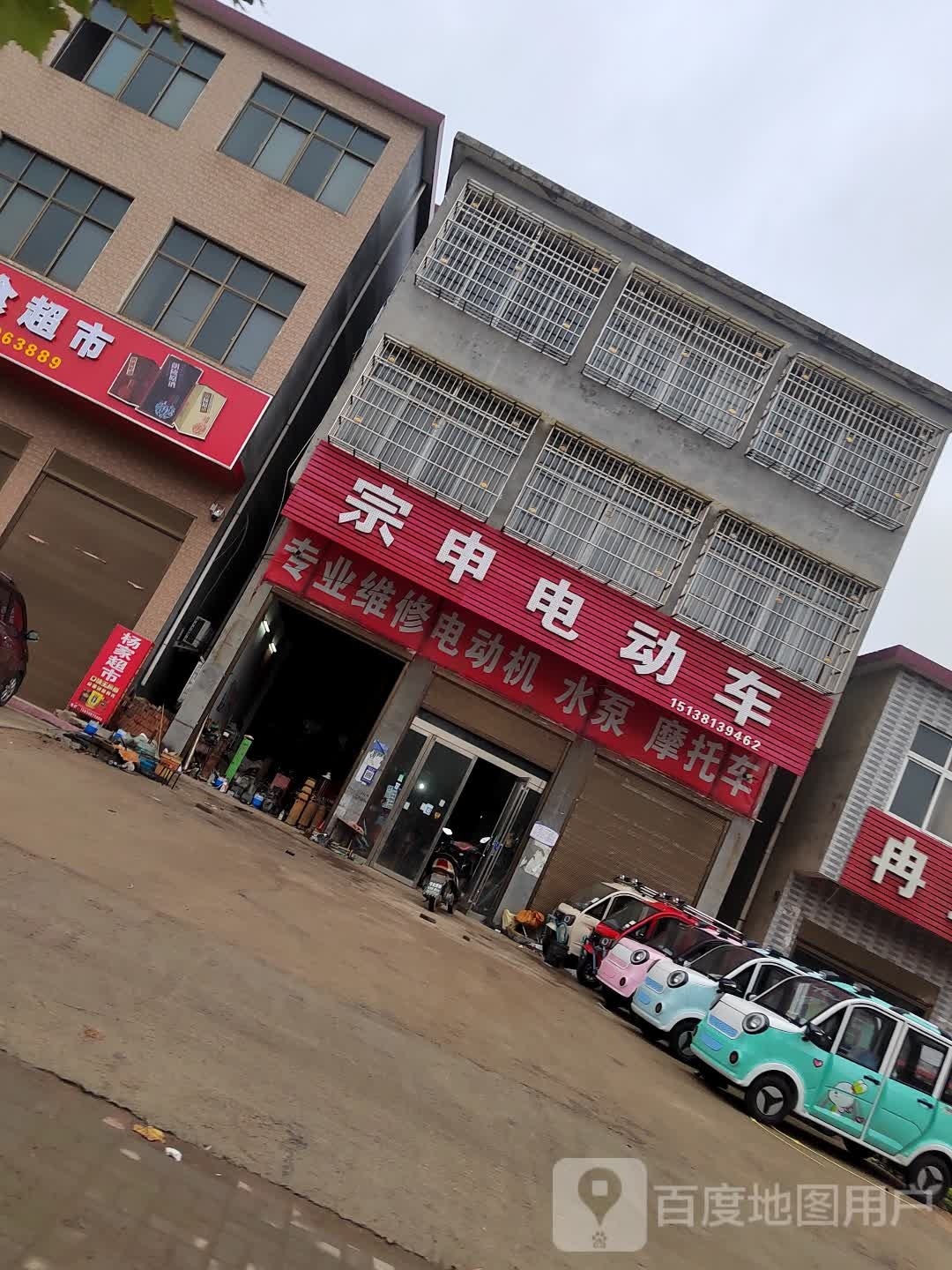 确山县双河镇宗申电动车(S333店)