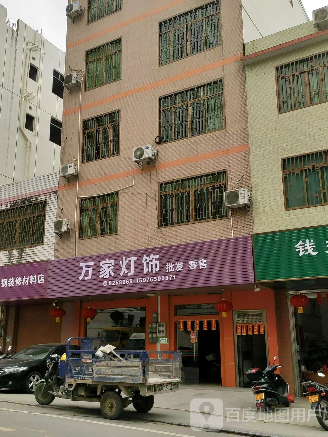 万家灯饰(银妃大道南路店)