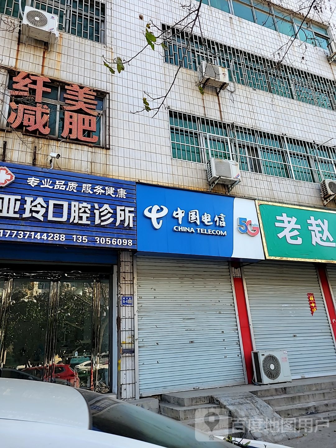 巩义市纤美减肥(桐本路店)