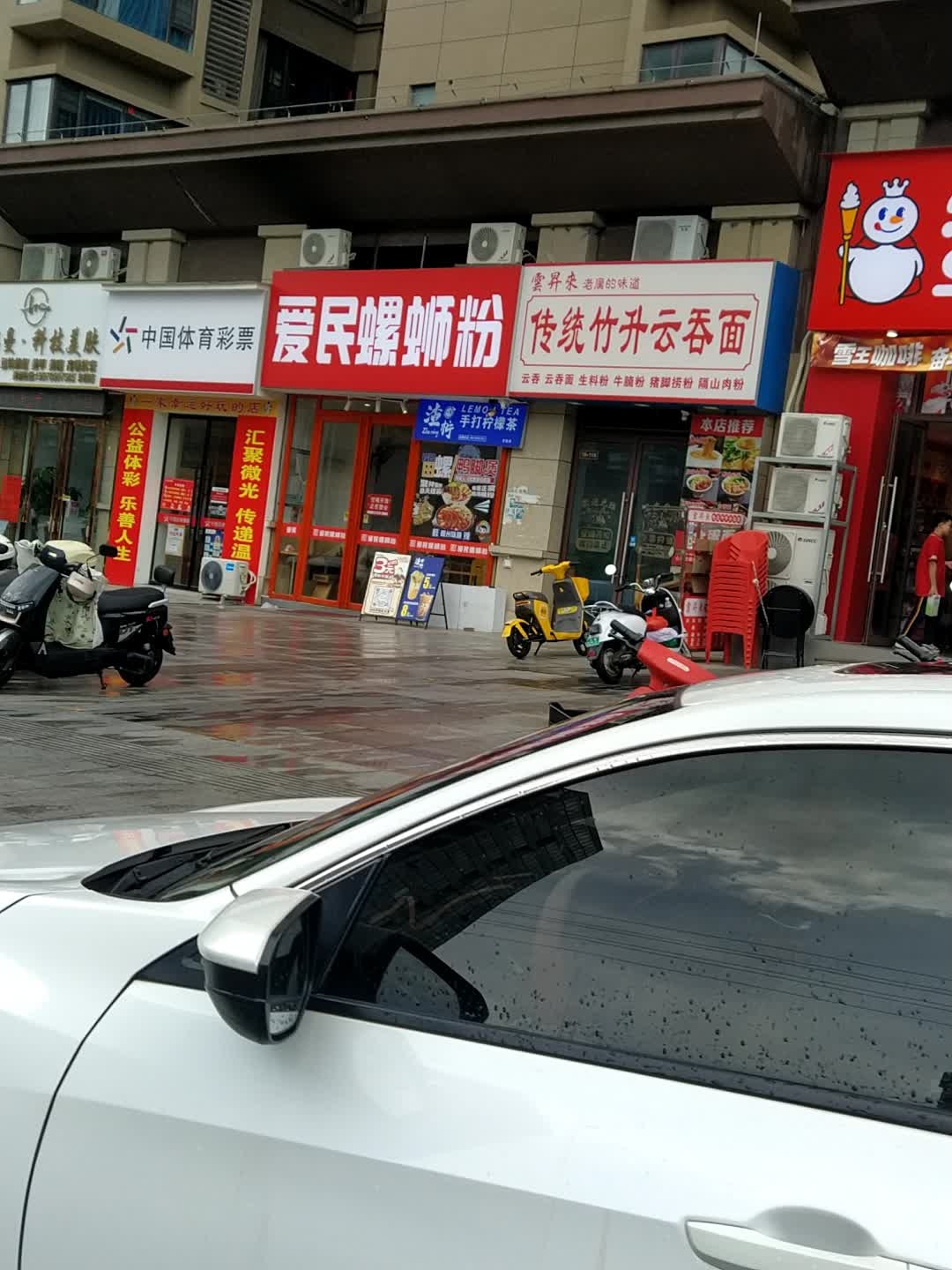 云昇来传统竹升面云吞面(金麟府店)