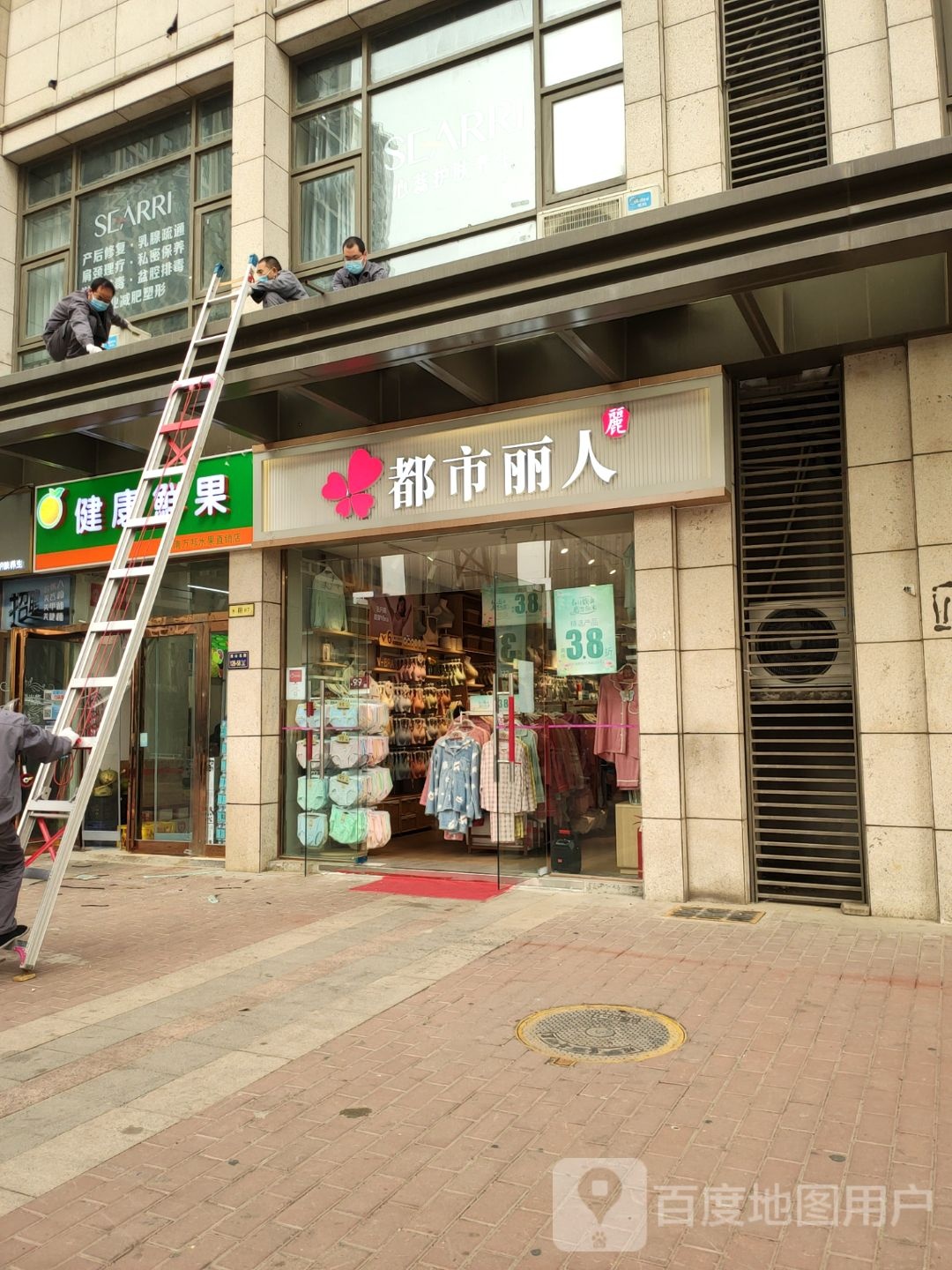 都市丽人(升龙天汇店)