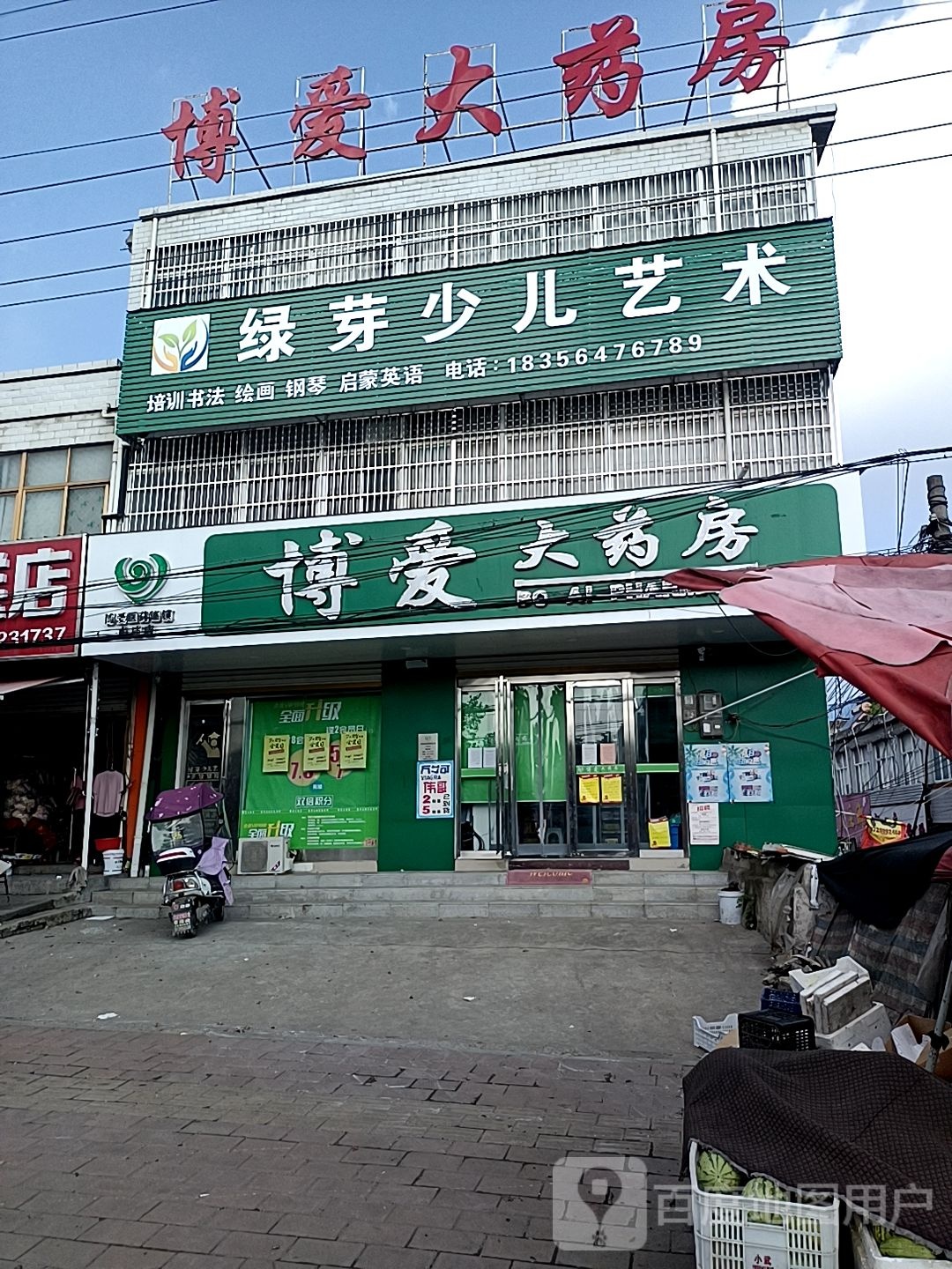 绿芽少儿艺术