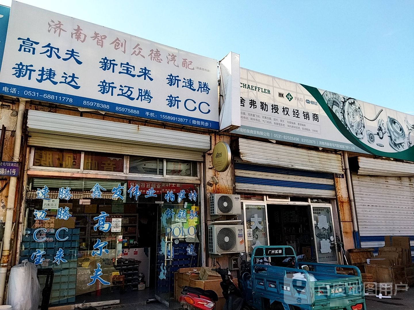 济南奥博汽配(兴济桥西路店)