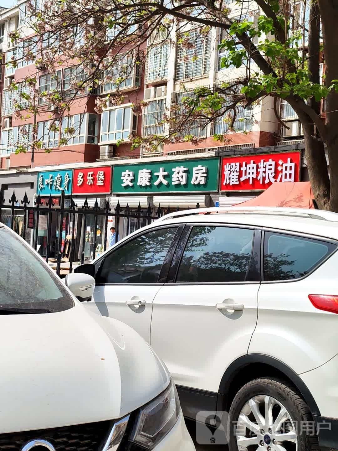 多乐堡汉宝宝店(嘉会园店)