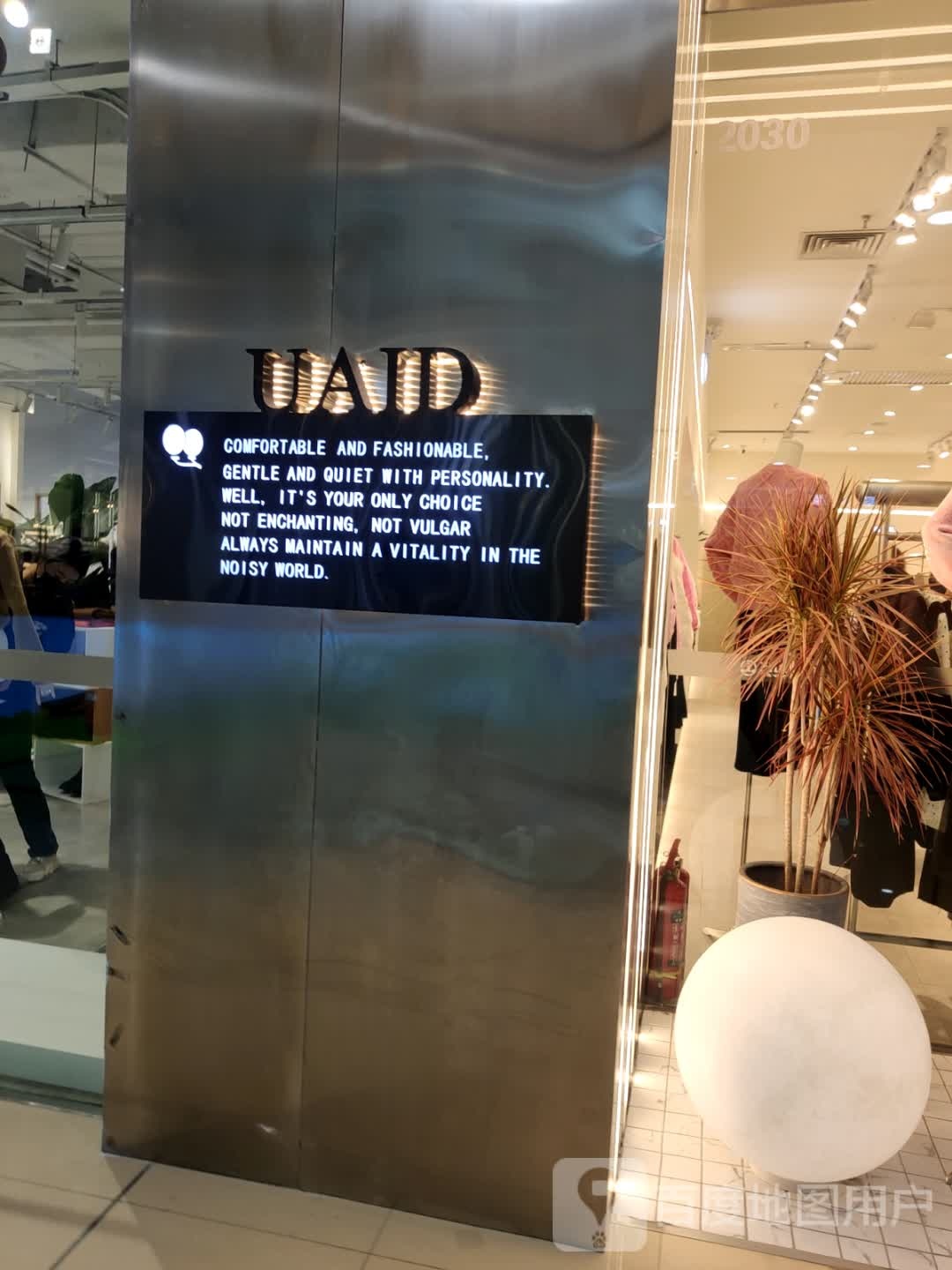 UAID(阜新万达广场店)