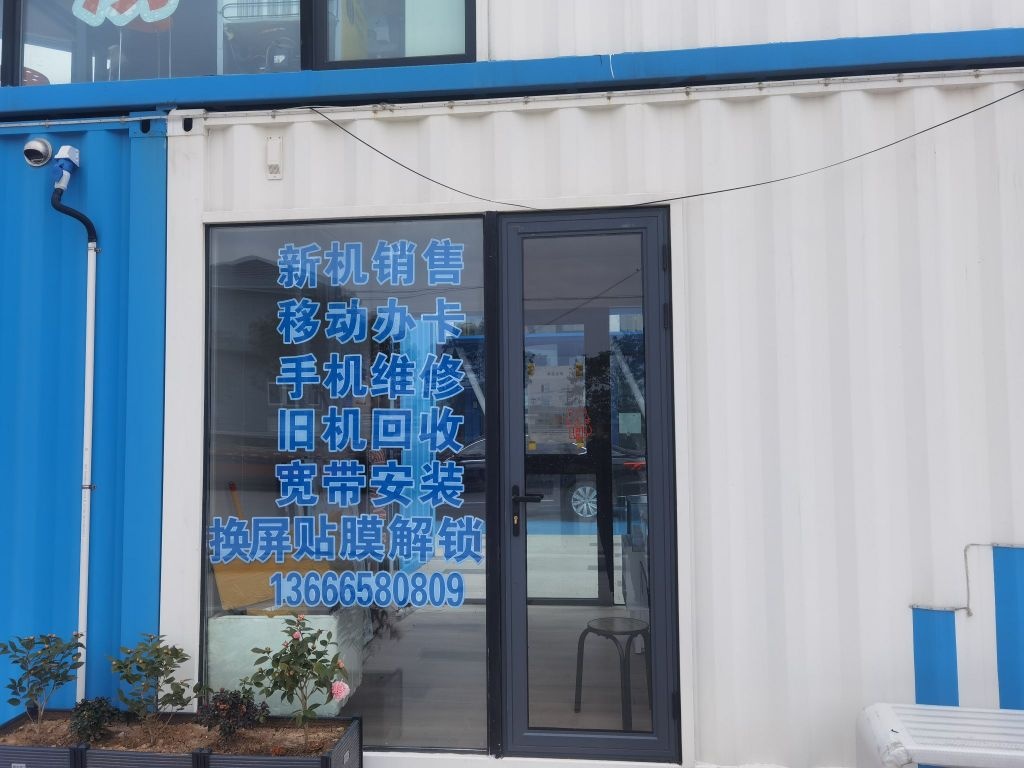 中国移动(天宇手机店)