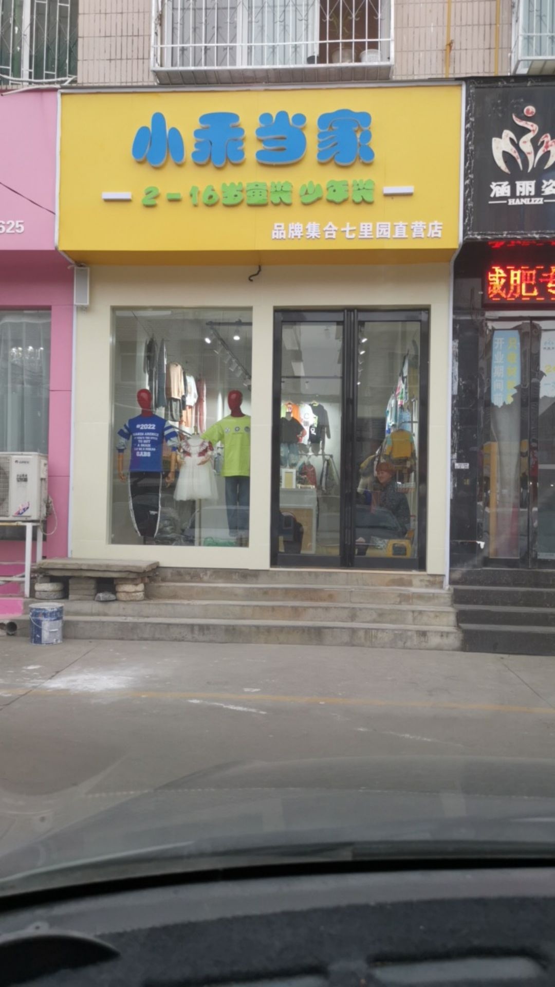 卧龙区七里园乡小乖当家(七里园街直营店)