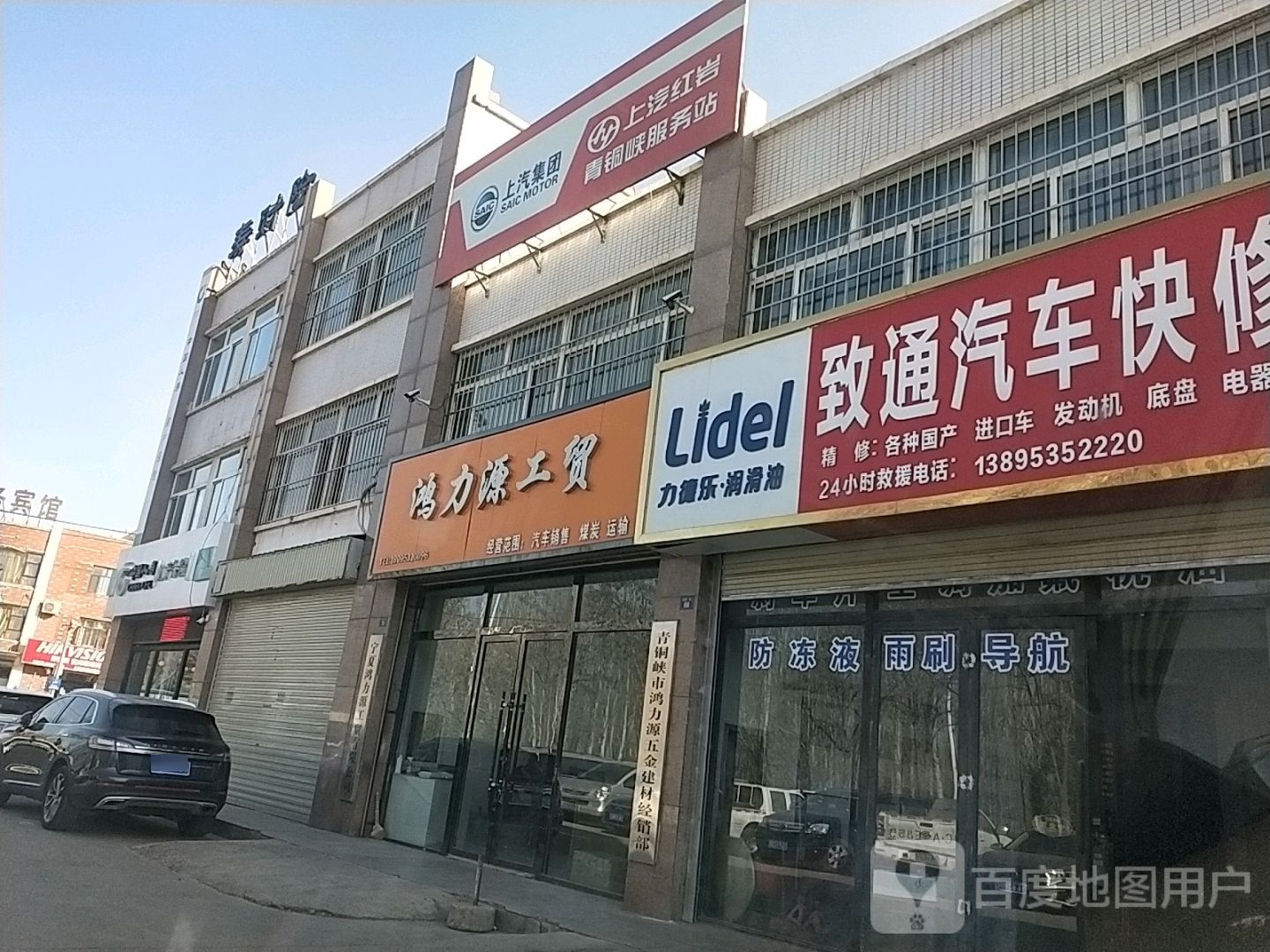 中国人寿心财产保险(京拉线店)