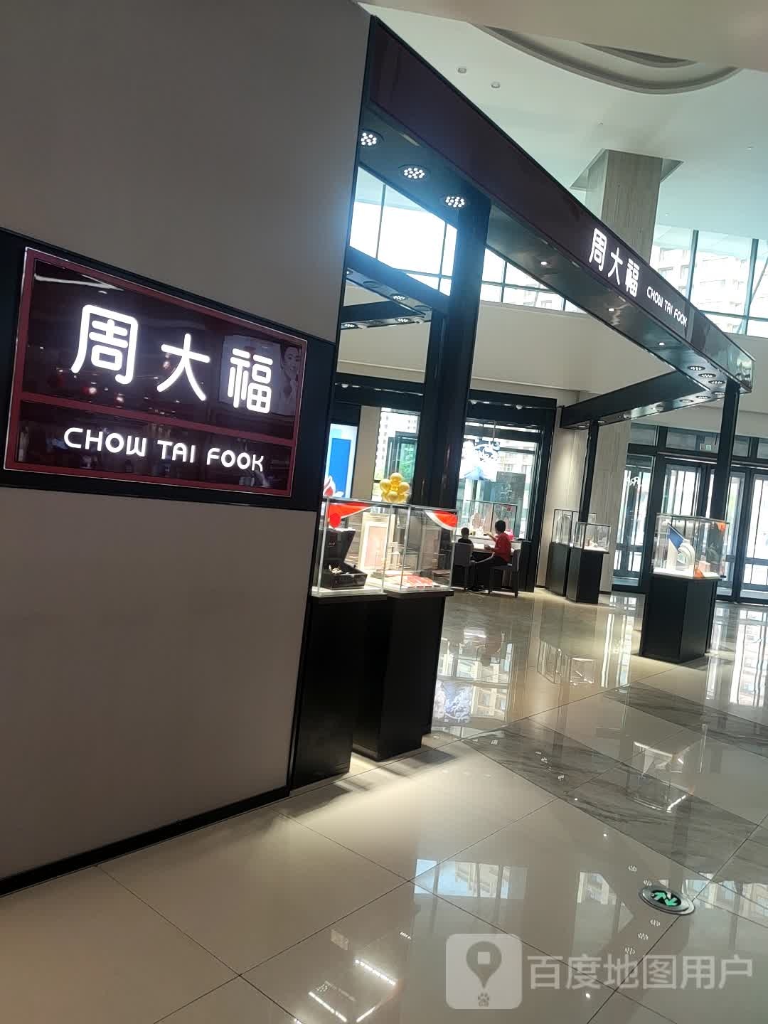 周大福CHOW TAI FOOK(中商昆仑购物广场店)