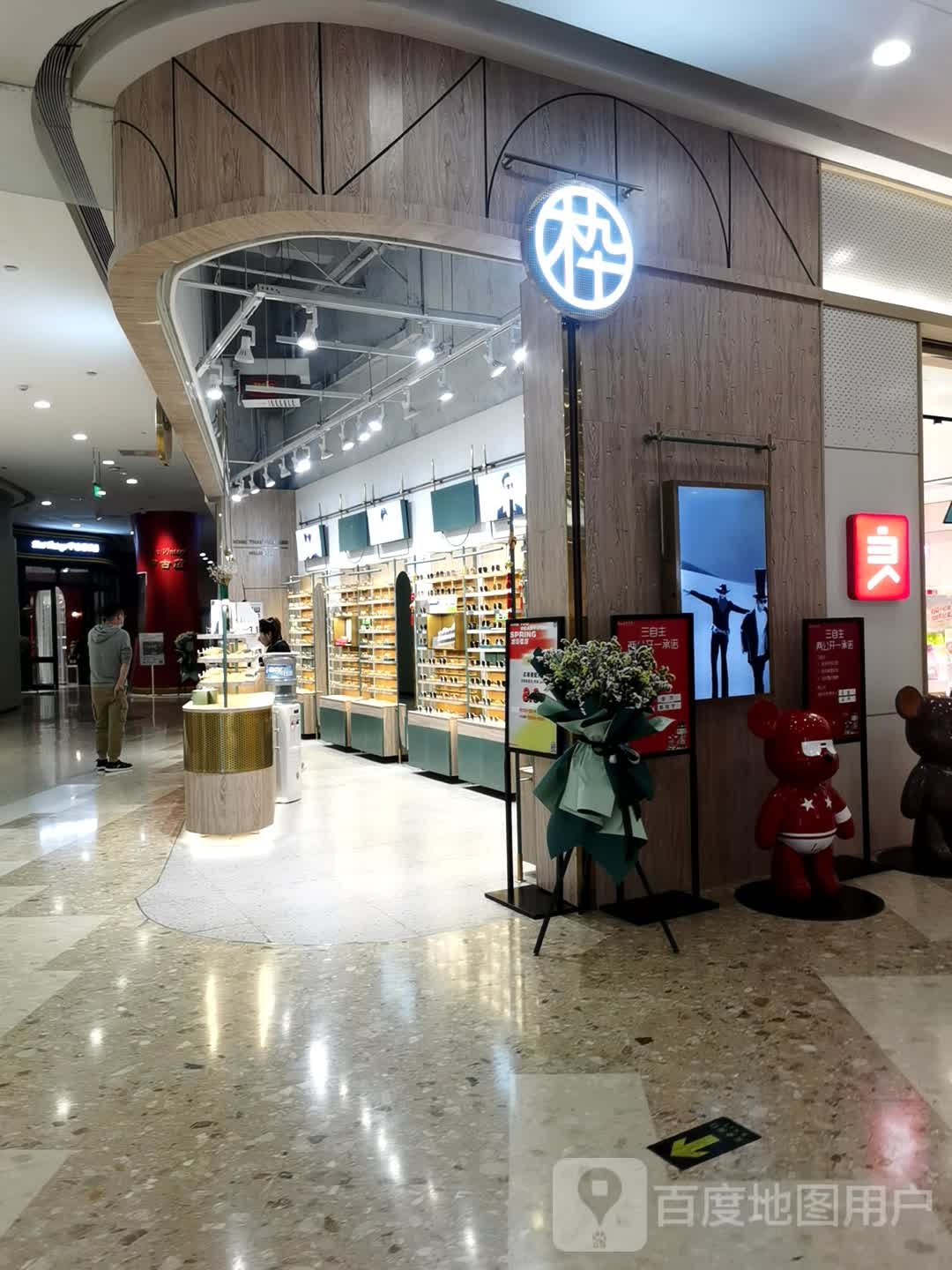 枠(茂业天地店)