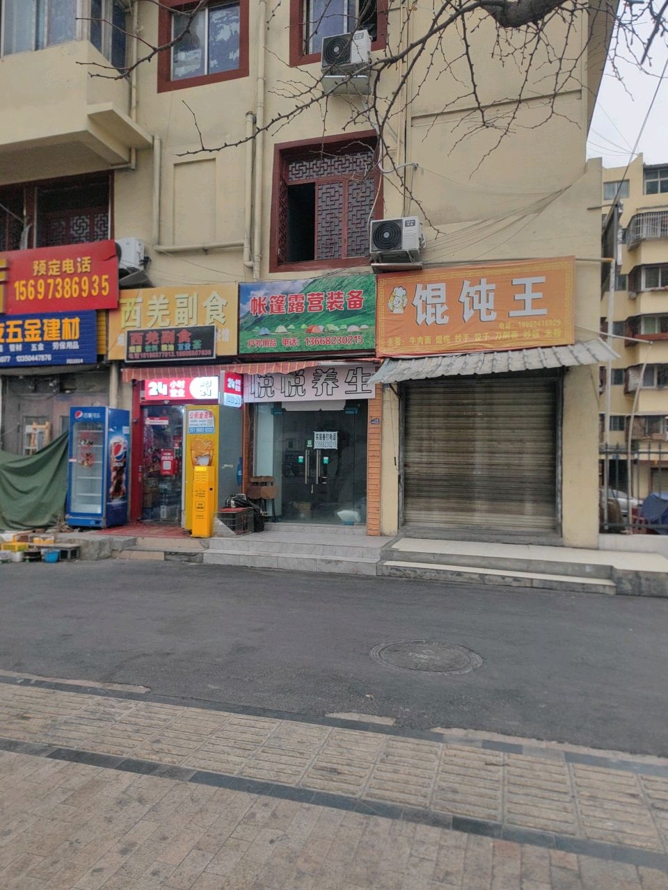 悦悦按摩养生spa