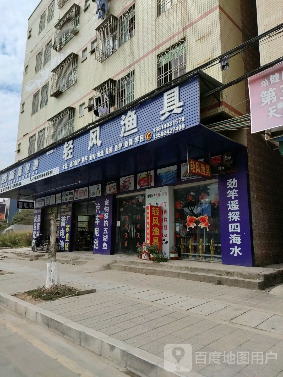 轻风渔具(秋宝路店)