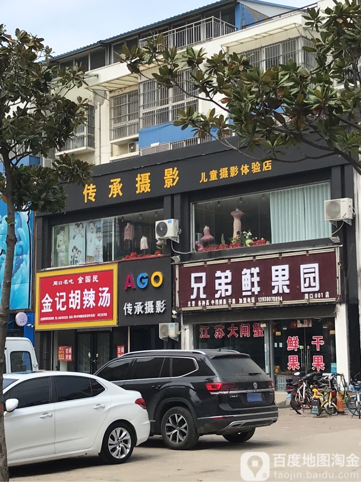 兄弟鲜果园(莲花路店)