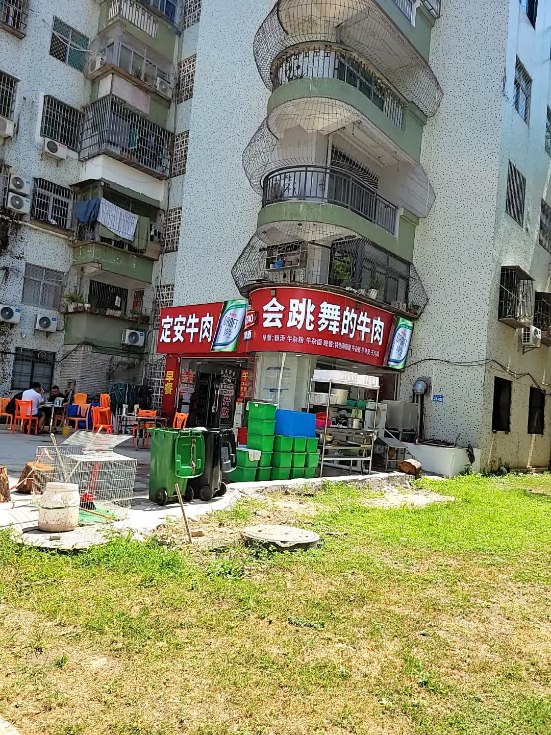 定安牛肉牛排煲·牛杂煲