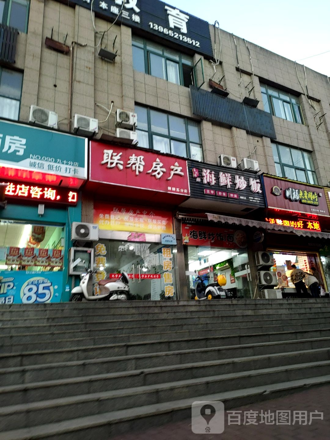 联帮方产(铜峰农贸市场店)