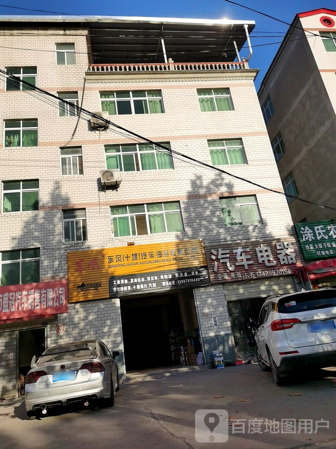 A汽车电器电瓶