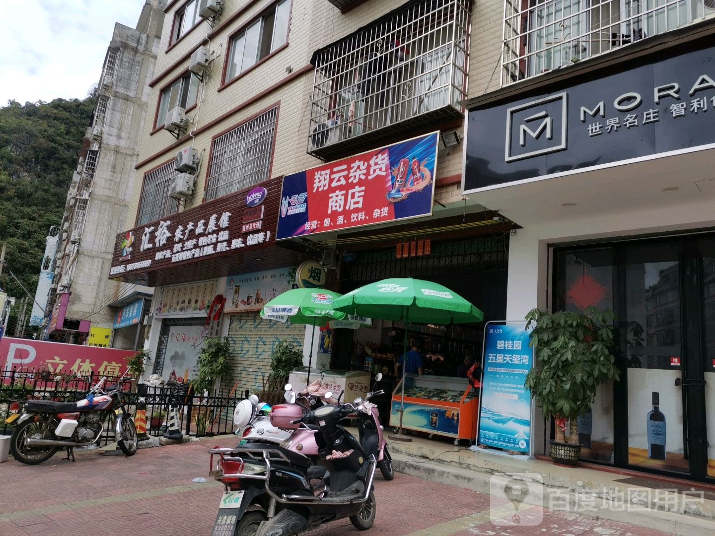 汇裕农副产展馆