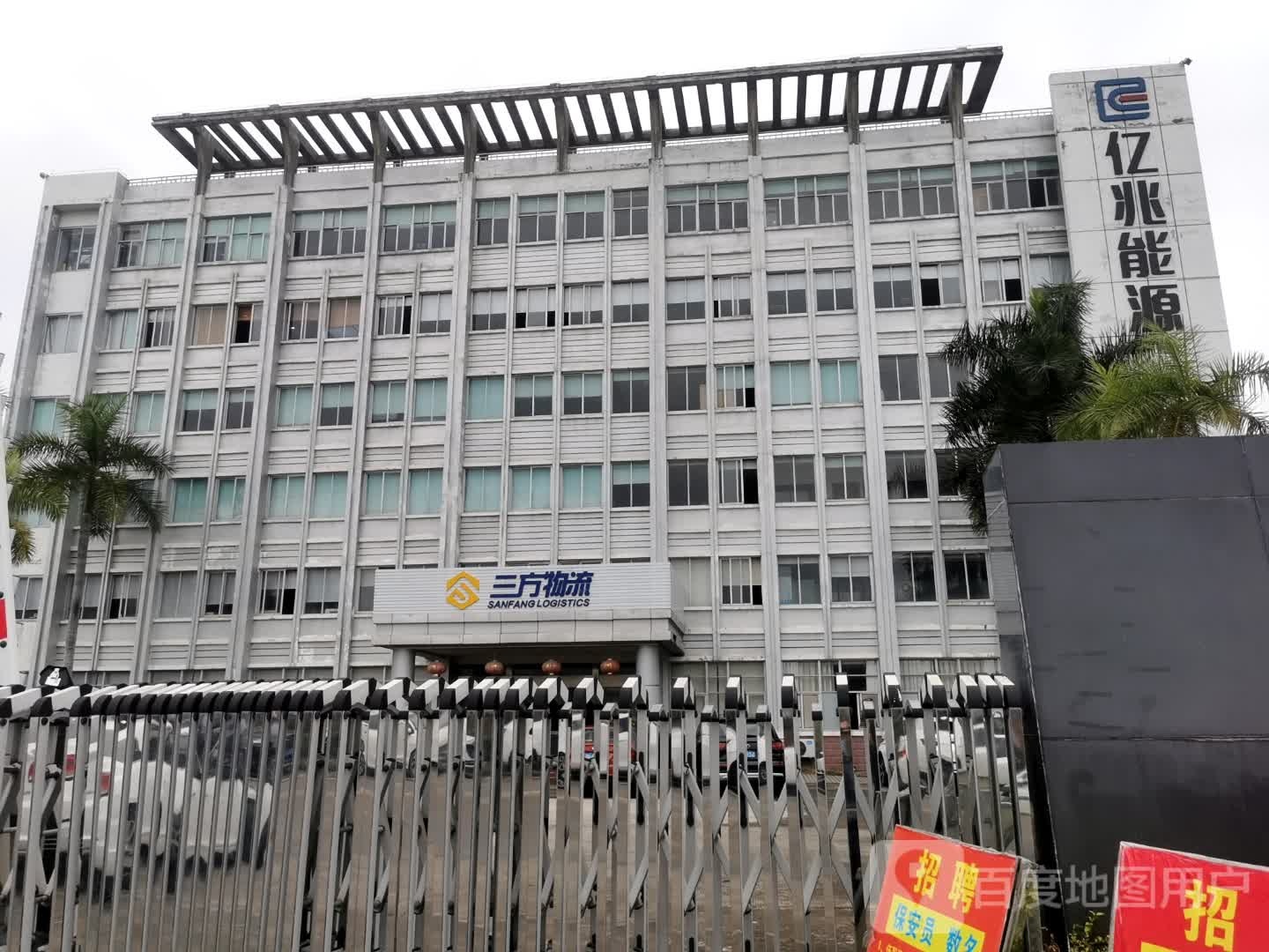 惠州市三方物流