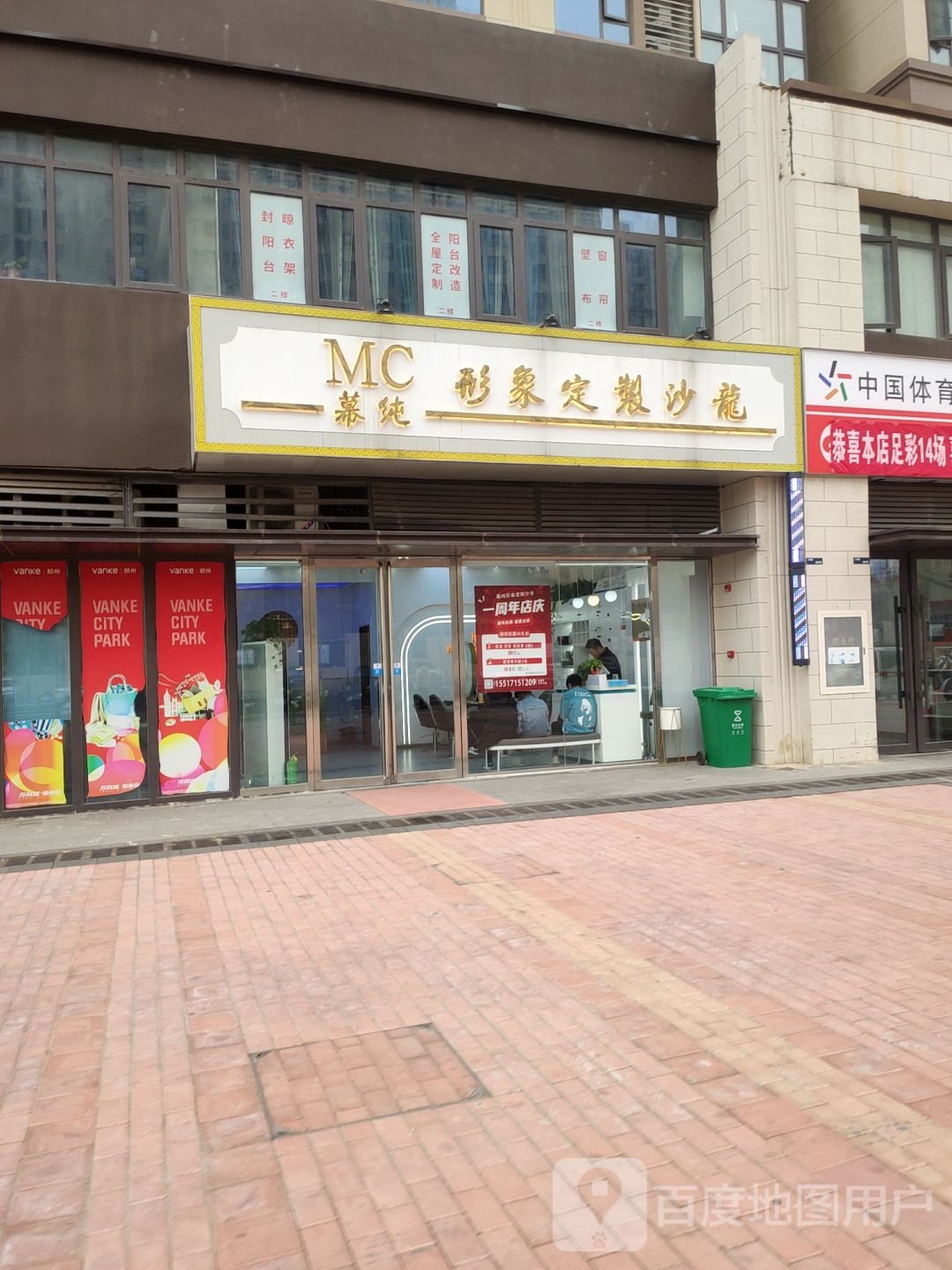 郑州高新技术产业开发区沟赵乡MC幕纯形象定制沙龙(万科城湖心岛店)