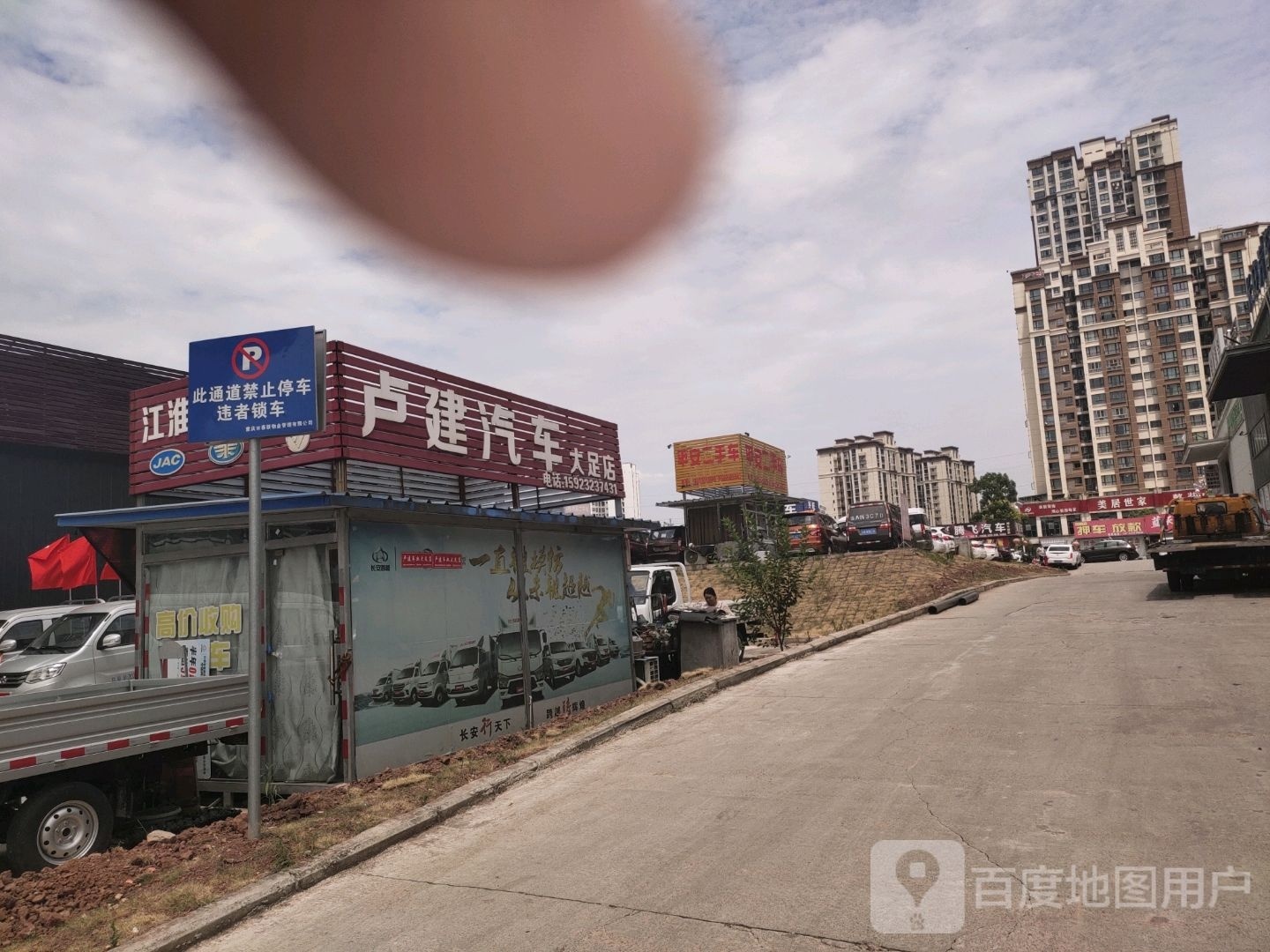 重庆智联汽车服务有限公司(大足店)