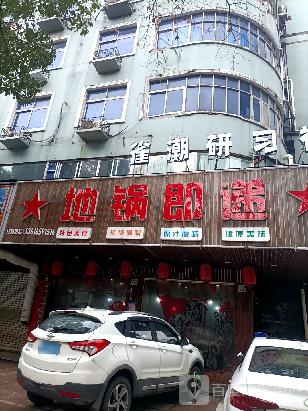 雀潮研习社棋牌