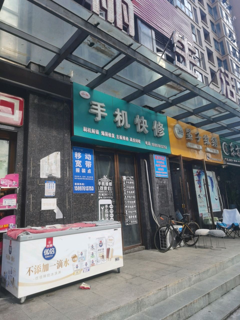 小杜手机快修(弘洋·东郡B区店)