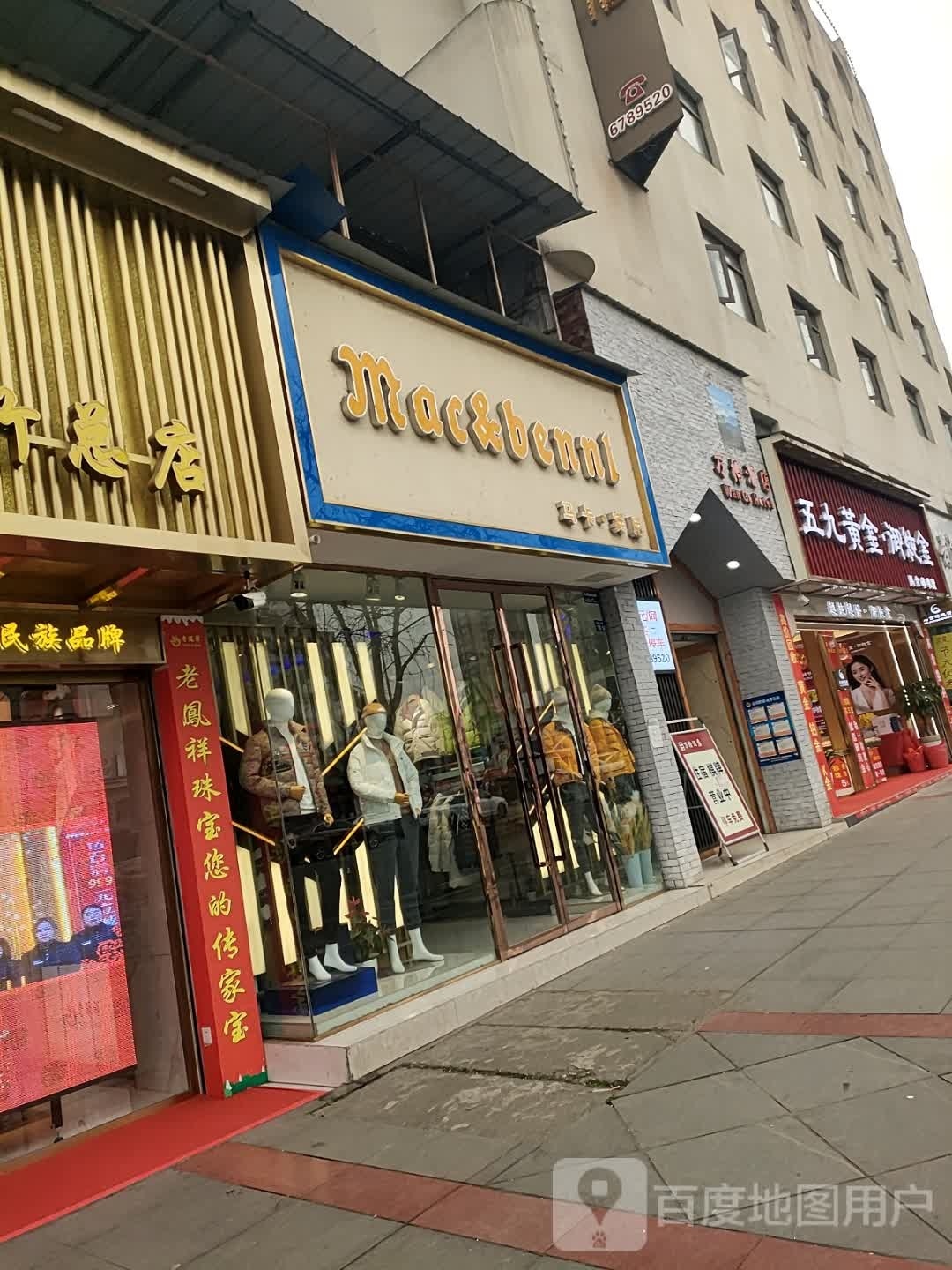 五九黄金·御纯金(回澜街店)