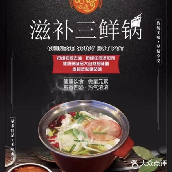 咕噜咕噜时尚小火锅(悦达889商业广场西店)