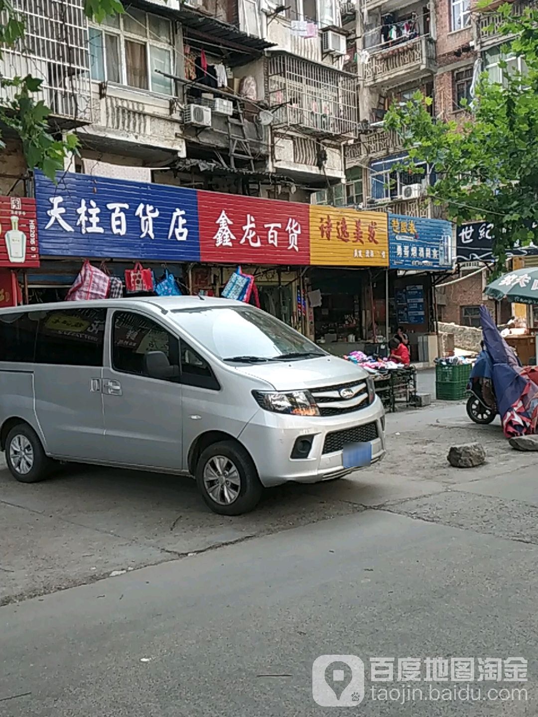 诗逸美发