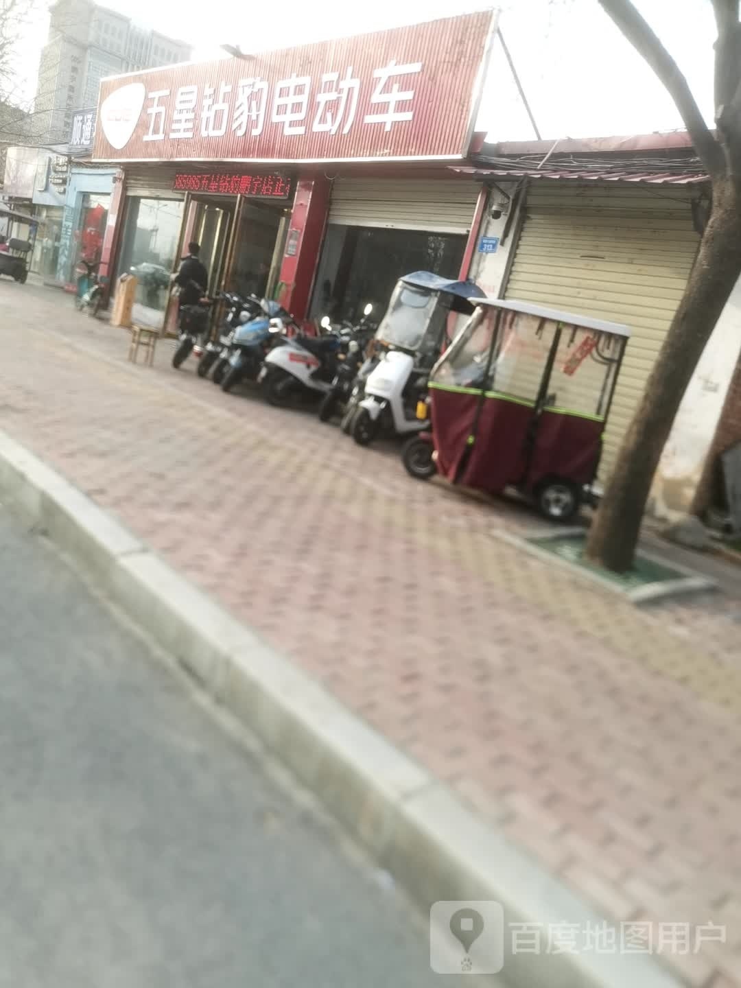 上蔡县五星钻豹电动车(蔡侯大道店)