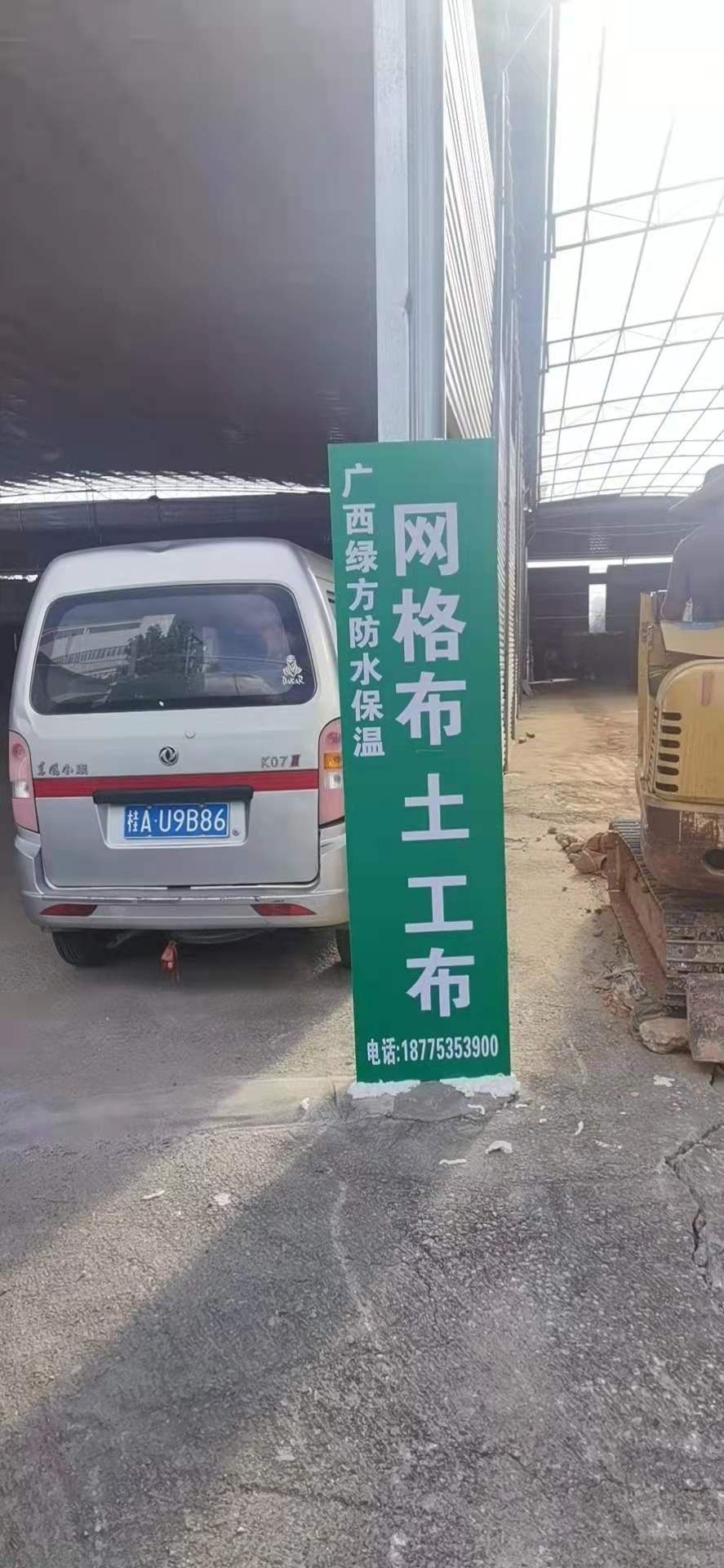 广西绿方防水保温网格布土工布公司