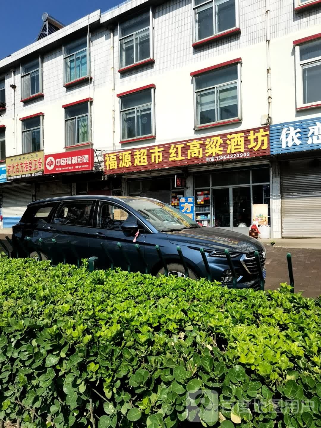 益康古法拿推
