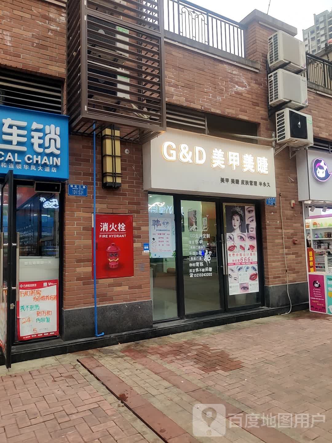 GD女神形象定制(华宇锦绣广场店)
