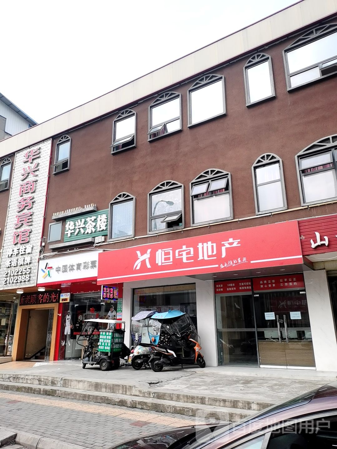 华兴商务病馆(高水南街店)