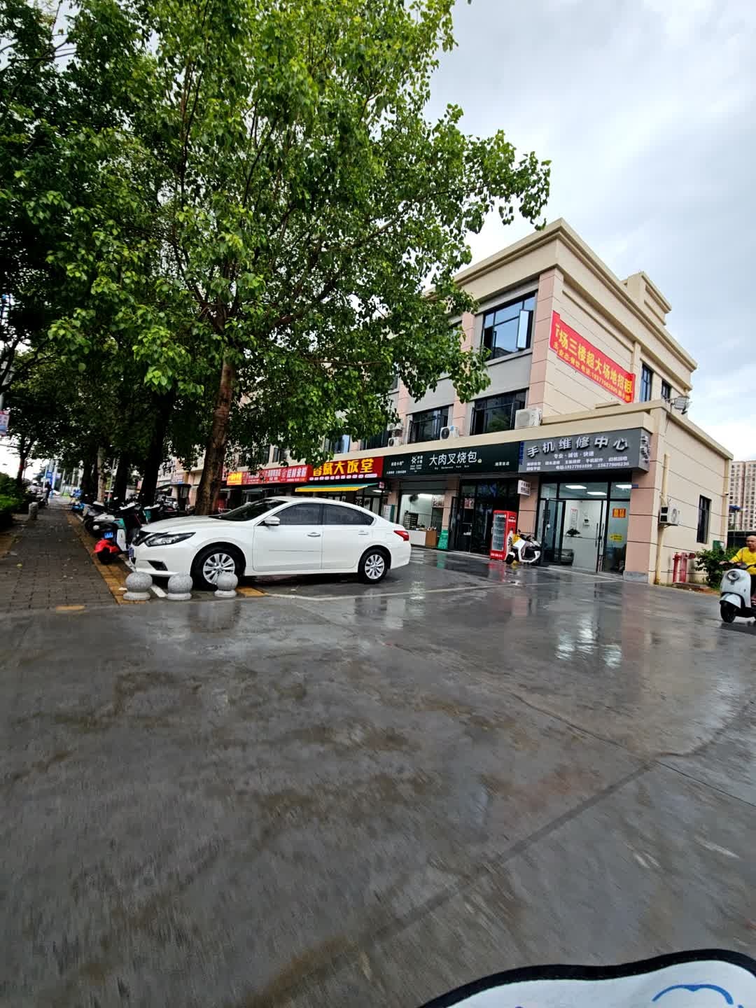 手机维修中心